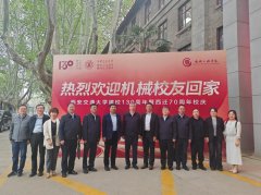 <b>械工程学院一直服膺习总殷切嘱托</b>