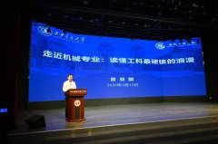 <b>科学家正在薪火相传中焕发新的时代</b>